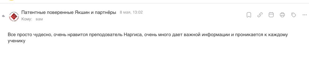 Скриншот отзыва