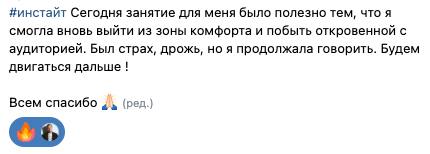 Скриншот отзыва