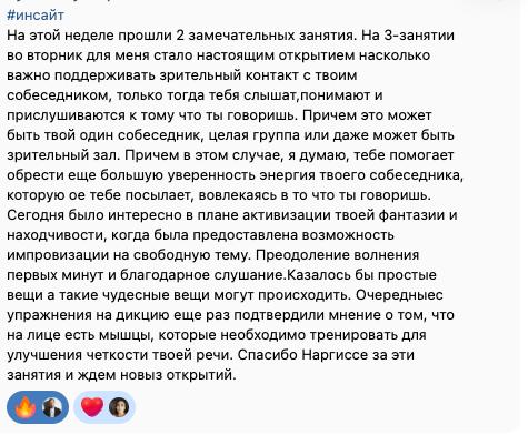 Скриншот отзыва