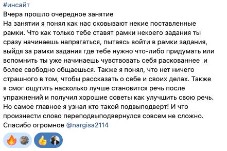 Скриншот отзыва